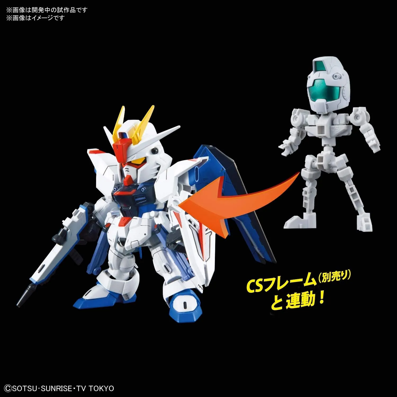 Gundam SDCS Cross Silhouette #08 Freedom Gundam Model Kit